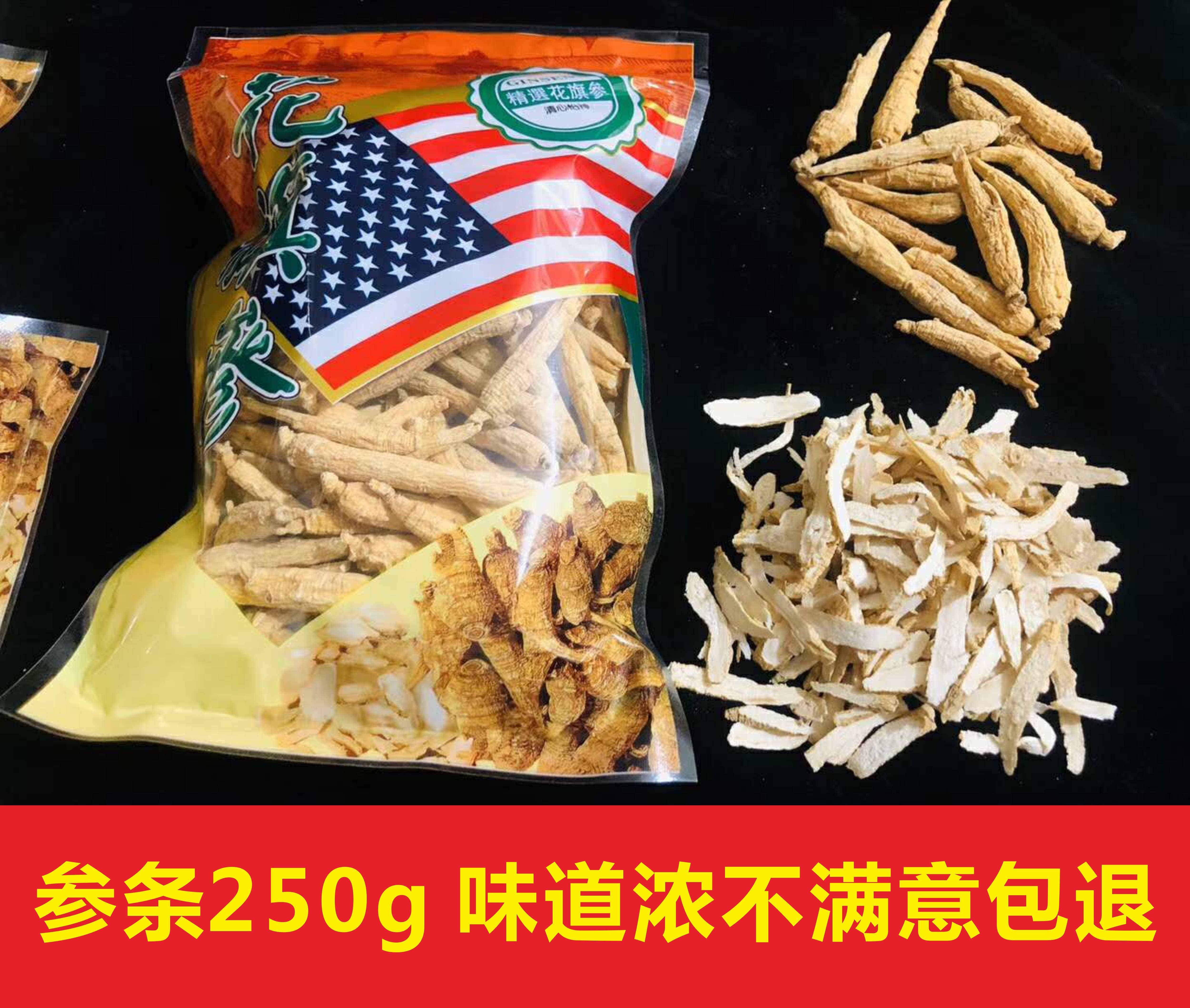 花旗参长白山西洋参干参煲汤