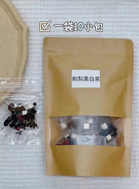 刺梨桑葚黑枸杞柠檬玫瑰花茶女养生非养颜美白容茶10副