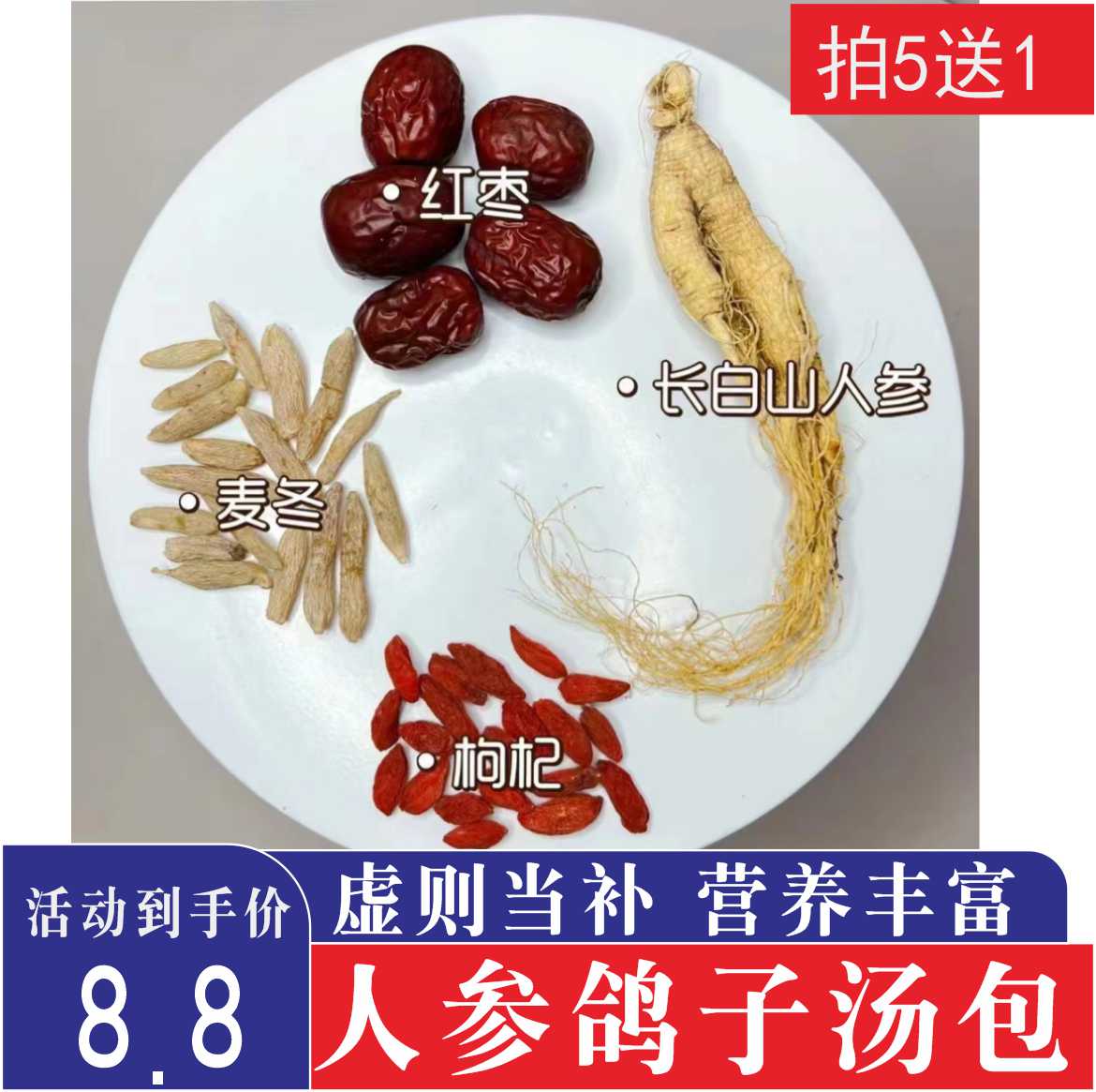 炖鸡汤补品材料包人参麦冬鸽子汤包药膳煲汤材料包鸽子汤乌鸡汤