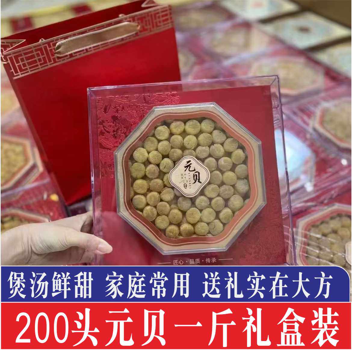 大干贝瑶柱海鲜水产干货扇贝200头500g柱肉干淡干元贝中秋礼盒