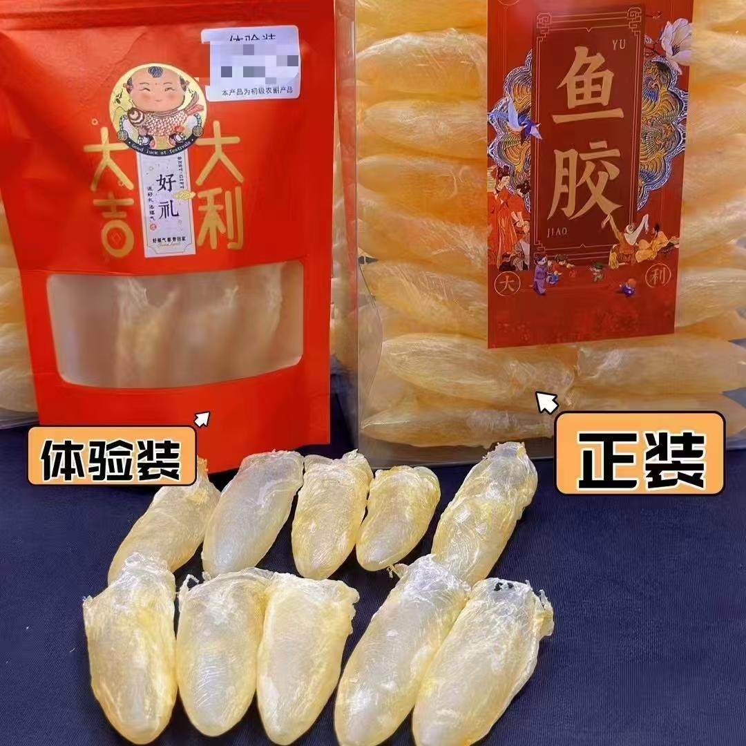 100头咸水黄花胶咸水筒 花胶奶冻鱼胶煲汤鱼肚鱼鰾干孕妇月子滋补