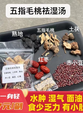 五指毛桃土茯苓炖鸡汤芡实扁豆回南天去湿汤广东煲汤祛湿健脾胃