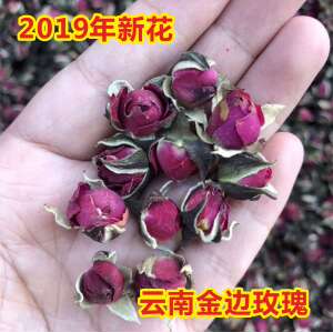 特级金边玫瑰花茶 玫瑰花茶 干玫瑰 纯云南天然正品500g新货散装