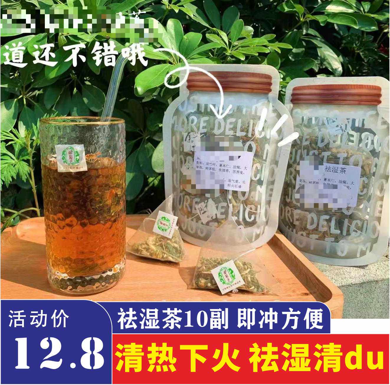 祛湿茶泡水10小包祛湿健脾清ren养生茶湿气鱼腥草胎菊麦子茅根,传统滋补营养品,传统滋补品其他,淘宝优惠券,粉丝福利购,淘宝优惠卷