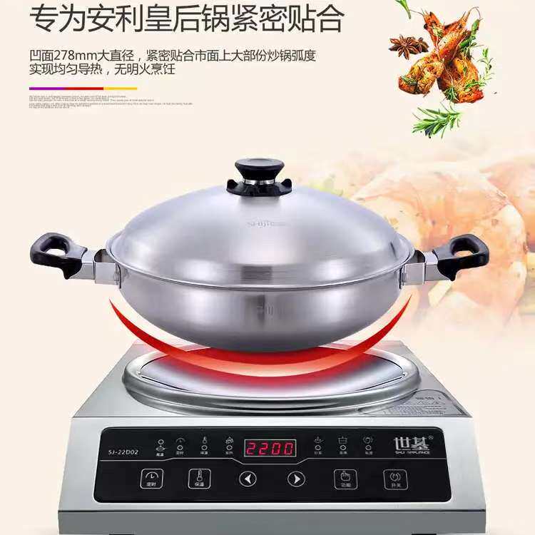 世基电陶炉安利皇后锅专用炉中式炒锅凹面炉大功率 [专利产品]