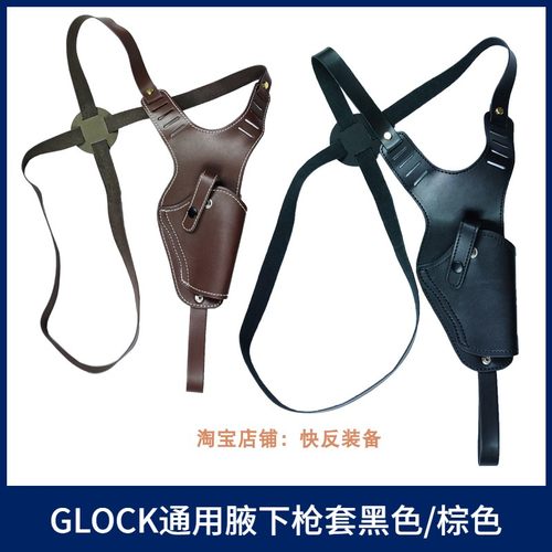通用腋下枪套头层牛皮单肩背带特工便衣隐形92G改快拔套G17 18 P1
