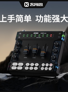 客所思KX2究极升级版外置声卡安卓苹果手机电脑直播唱歌聊天录音