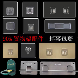 强力免打孔浴室置物架粘贴片收纳挂钩贴爪扣背胶无痕贴卡扣胶粘钩