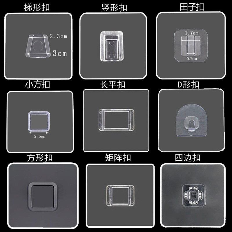置物架粘胶贴片强力透明