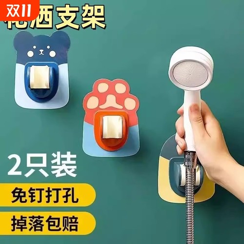 免打孔花洒支架固定底座可调节