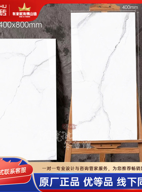 冠珠瓷砖400X800厨卫墙砖84240 84625 84627 84021 48970 84626X