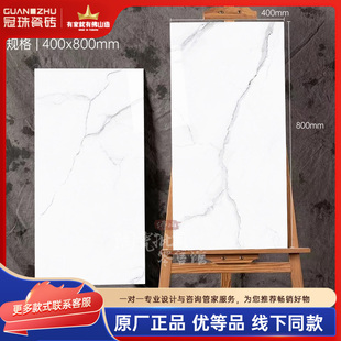 冠珠瓷砖400X800厨卫墙砖84240 84625 84627 84021 48970 84626X