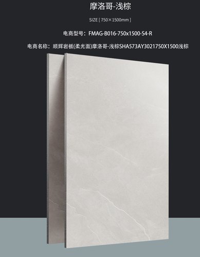 顺辉瓷砖750x1500陶瓷柔光砖素色微水泥仿古砖奶油风客厅防滑地砖