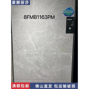 蒙娜丽莎瓷砖800x800地砖亮光客厅大理石通体砖106540官方旗舰店