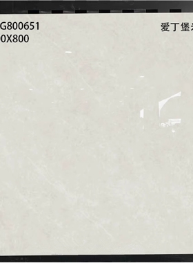 东鹏瓷砖800x800地砖800651 807060 809214 801510 801522 801334
