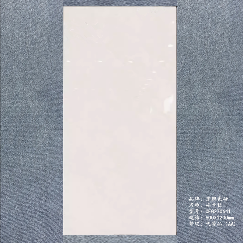 东鹏瓷砖600X1200 CFG270641 CFG270642 CFG270941 C270943奥罗拉