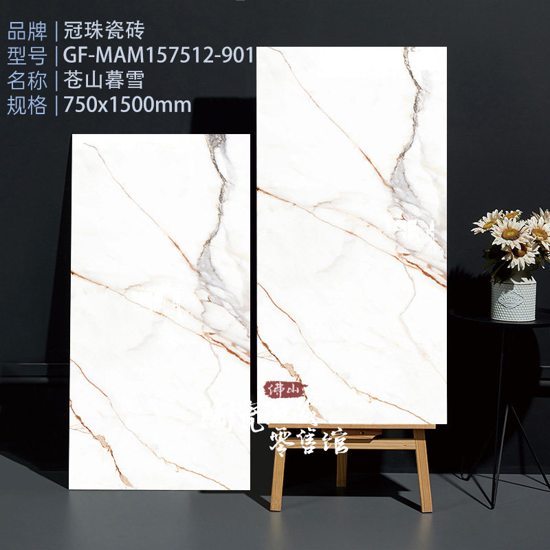 冠珠瓷砖大理石地砖白胚157512-907 902 903 905 906 906 901 908图片