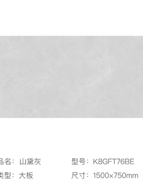 鹰牌750*1500山黛灰亮光通体大理石客厅餐厅卧室地面砖K8GFT76BE