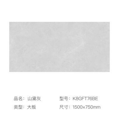 鹰牌750*1500山黛灰亮光通体大理石客厅餐厅卧室地面砖K8GFT76BE