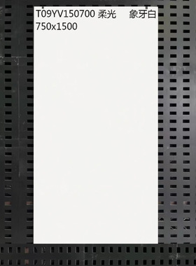 东鹏瓷砖750x150素色奶油风柔光砖150622 150700 150634  150612