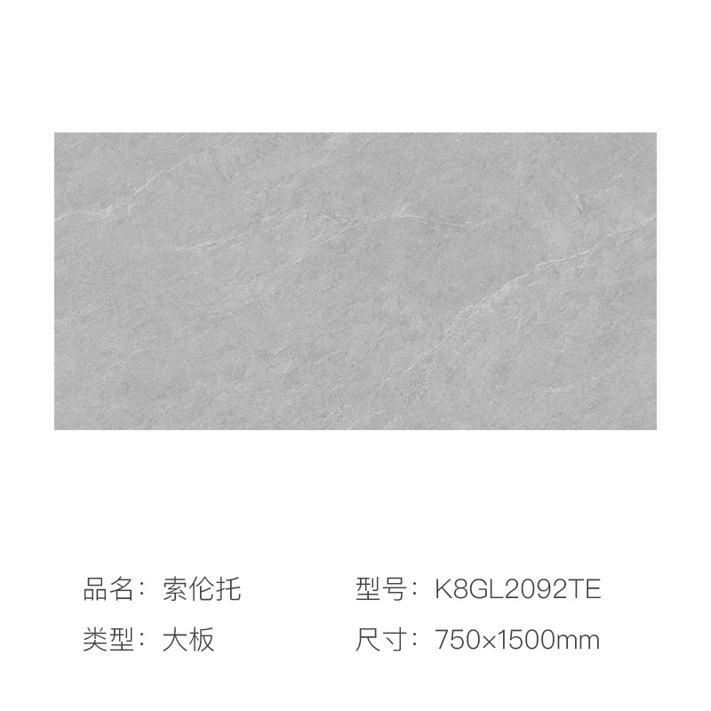鹰牌瓷砖750*1500大板瓷砖简约现代客厅防滑地板砖索伦托K8GL2092