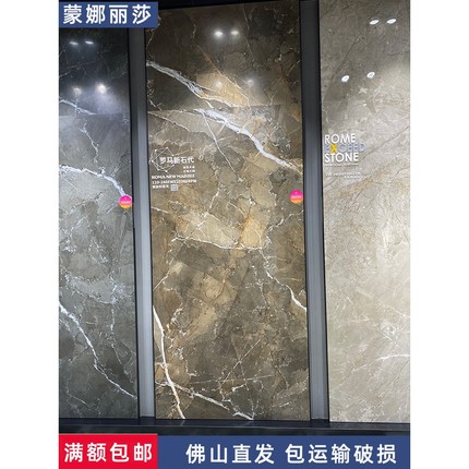 蒙娜丽莎瓷砖1200x2400大板岩板背景墙客厅通体砖地砖官方旗舰店