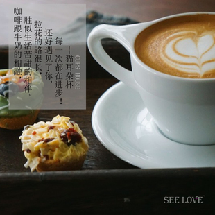 SEELOVE 特色创意 平杯手猫耳朵拉花杯 专业拿铁咖啡杯 知识分子