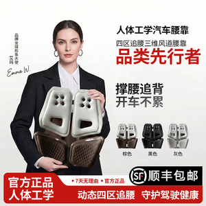 开车久坐办公室养腰护腰神器
