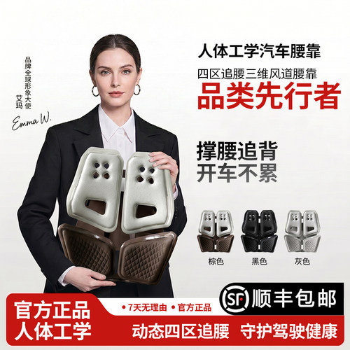 开车久坐办公室养腰护腰神器