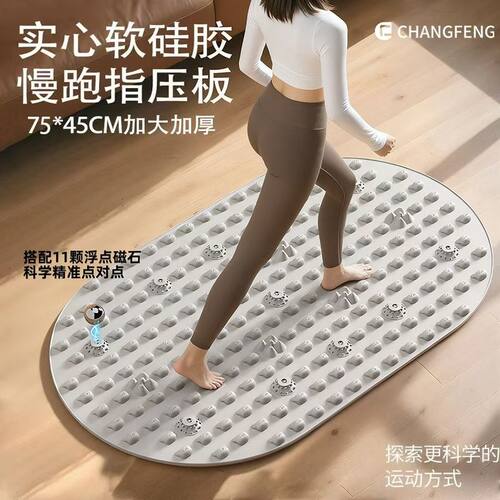 液态实心软硅胶家用足底踩脚慢跑磁石专用疏通经络按摩足疗指压板