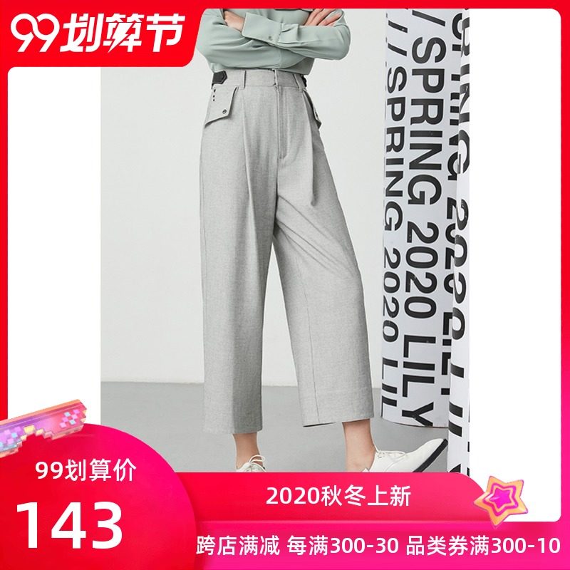 LILY2020春新款女装帅气花灰设计感七八分宽松阔腿裤120140C5234