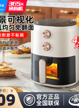 美的空气炸锅多功能家用4.5L可视家用大容量新款电炸锅KZE459X9