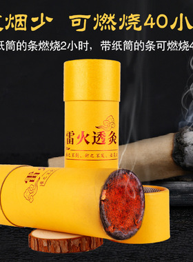 7cm三年陈石臼蕲雷火神灸渗透强
