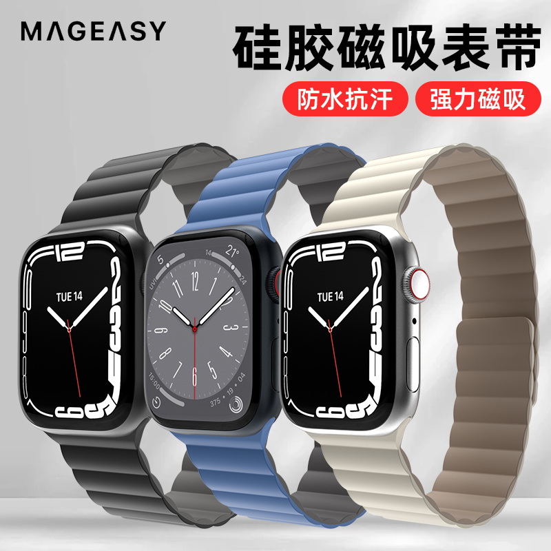 watch磁吸硅胶防水手表带ultra
