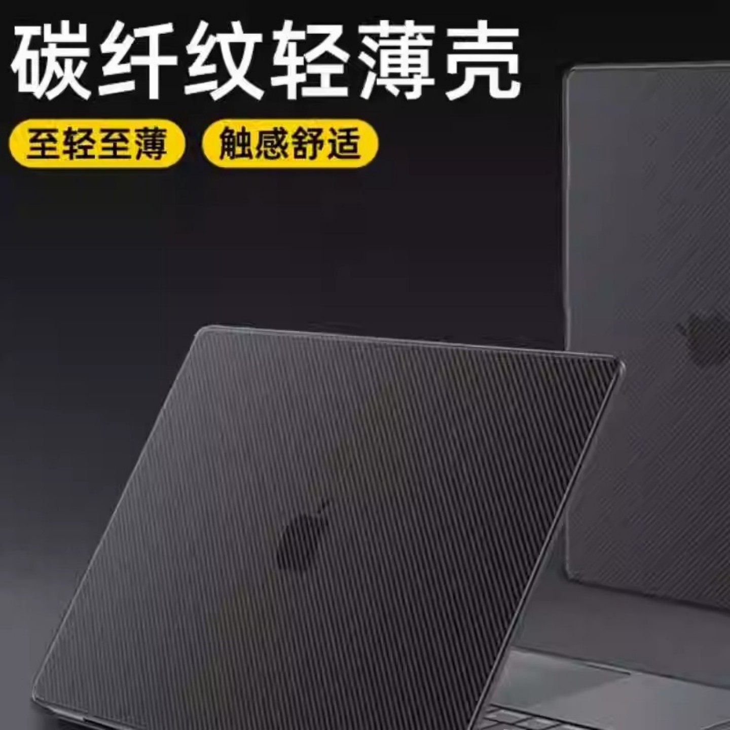 mousmore适用2025苹果M5 macbookpro14寸笔记本M4磨砂透明13寸保护壳air 13.6寸电脑M3碳纤维16寸轻薄防摔套,3C数码配件,笔记本保护壳,淘宝优惠券,粉丝福利购,淘宝优惠卷