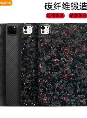 MousMore适用2025款M5苹果ipadpro11寸平板电脑13寸凯夫拉轻薄防弯硬保护壳air7/6/5碳纤维锻造纹磨砂防摔套