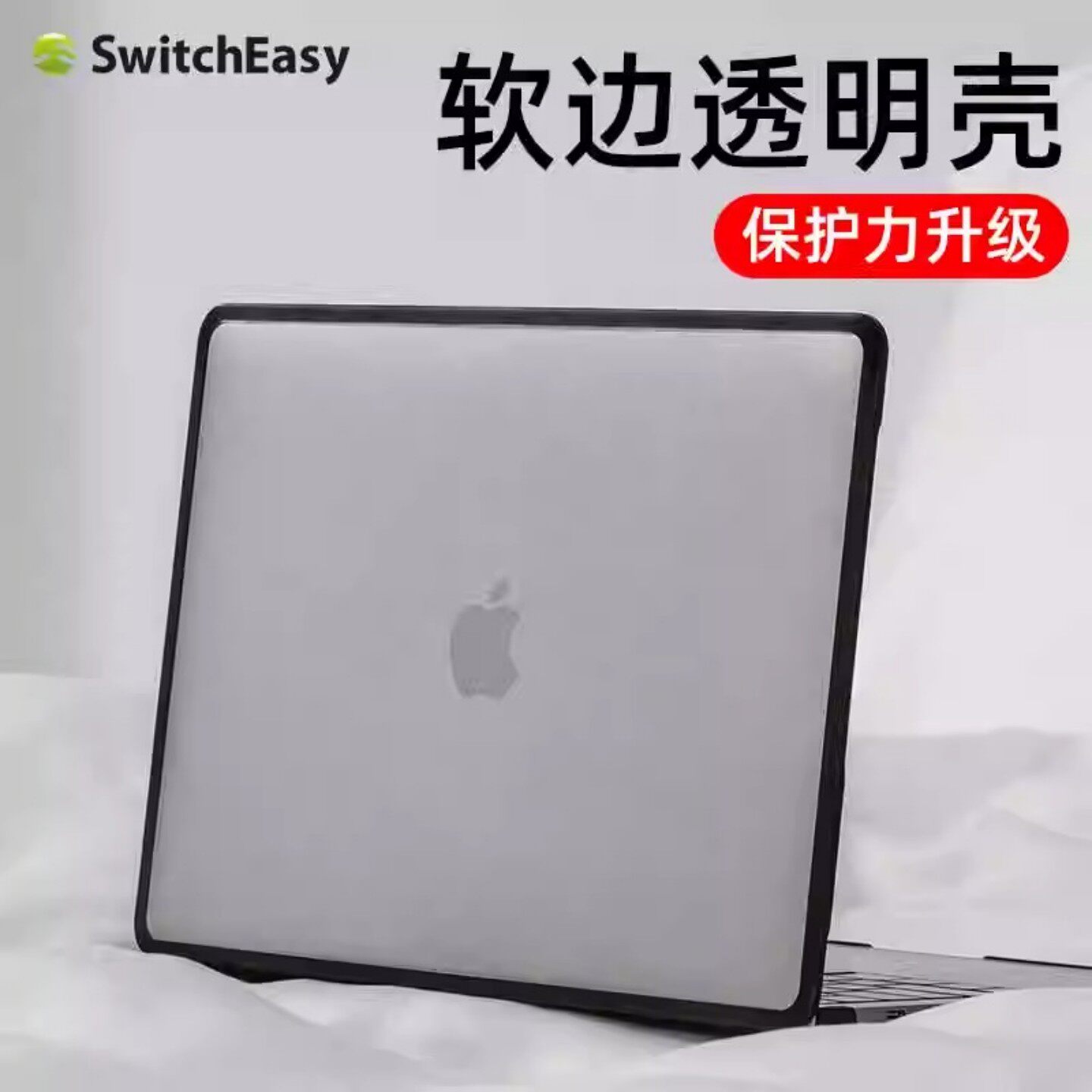 switcheasy适用2025款苹果M5新macbook pro14寸笔记本电脑M4保护壳M3轻薄air软边13.6透明双料13磨砂全包套M2