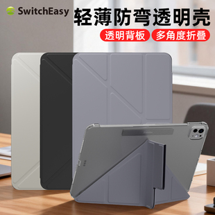 SwitchEasy适用2025新款M5苹果iPadPro11英寸13/12.9平板保护壳Air7/6透明背板8.3mini6/7套10/11代折叠支架