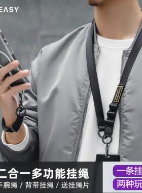 MagEasy适用手机二合一斜挎可背长挂绳金属扣环手腕绳长度可调节