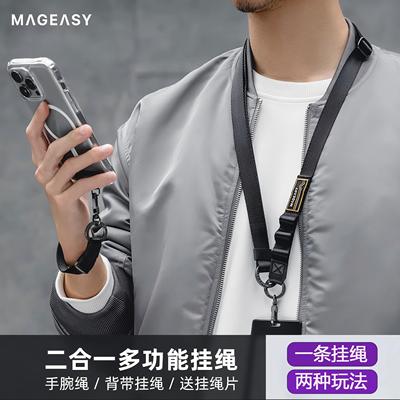 二合一多功能可调节手机挂绳腕绳