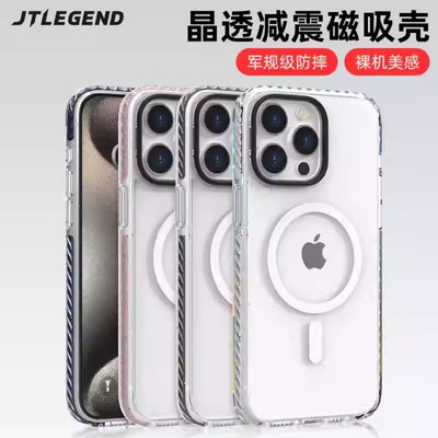 适用2023全包透明防摔magsafe