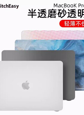switcheasy适用2025款M5苹果Macbook pro14寸16笔记本电脑13磨砂透明保护壳air13.6/15.3 M4超轻薄保护保护套