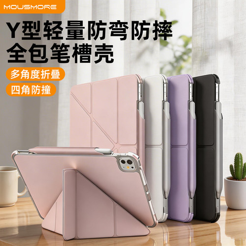 ipad平板玻纤防弯笔槽全包保护壳