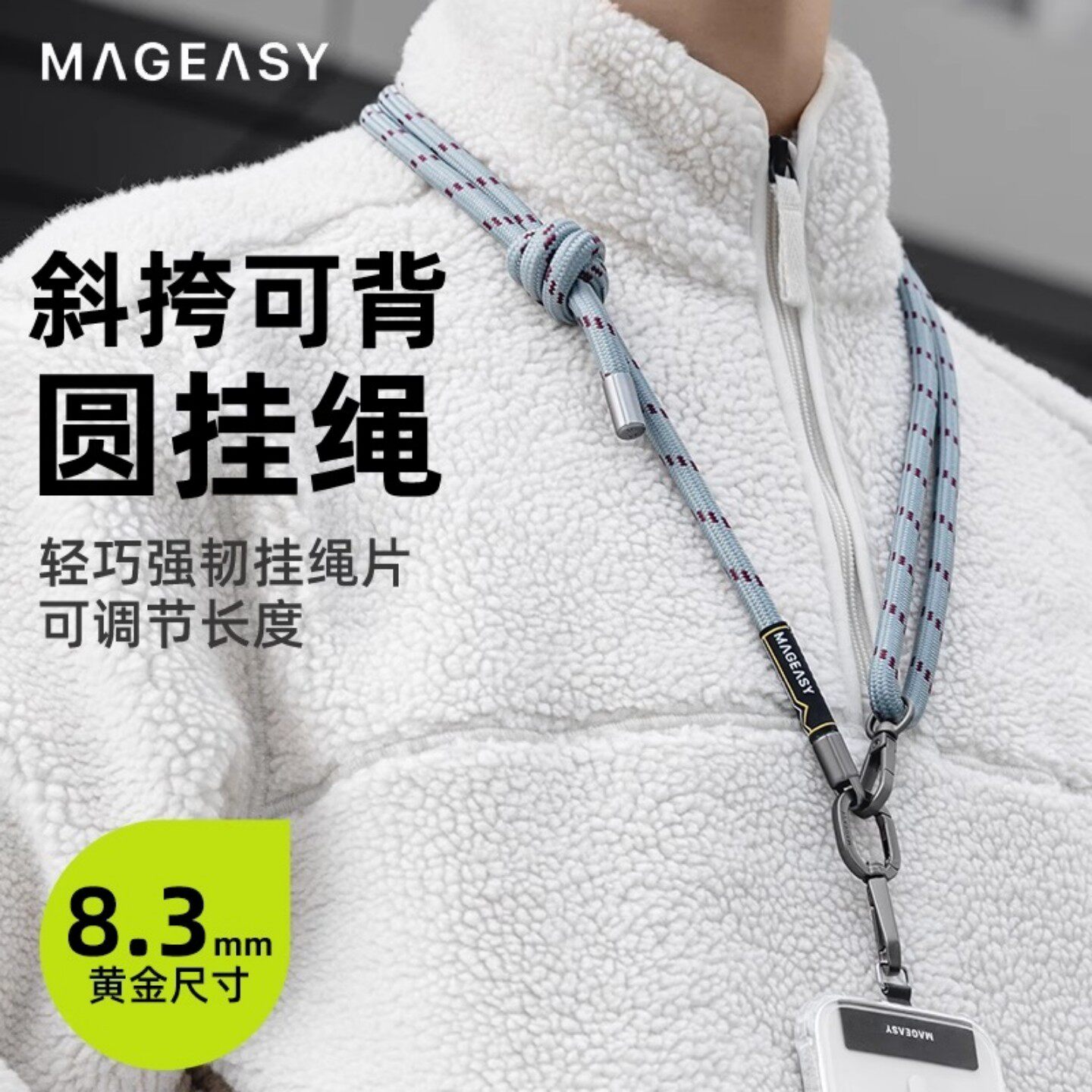 iphone17promax多功能手机挂绳