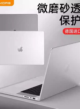 mousmore适用2025苹果M5新macbook pro14寸笔记本保护壳14电脑M4磨砂15支架套16透明轻薄M3硬防摔air13.6