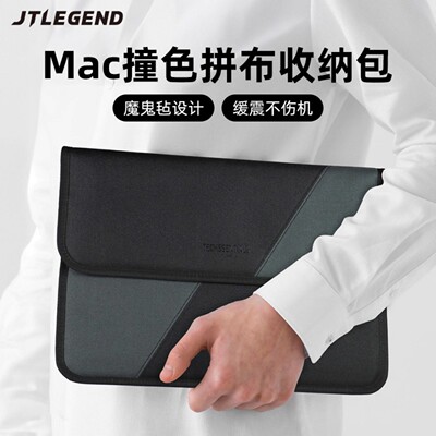 2026M5macbook拼色电脑内胆包
