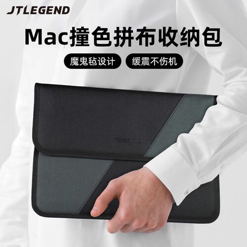 2026M5macbook拼色电脑内胆包
