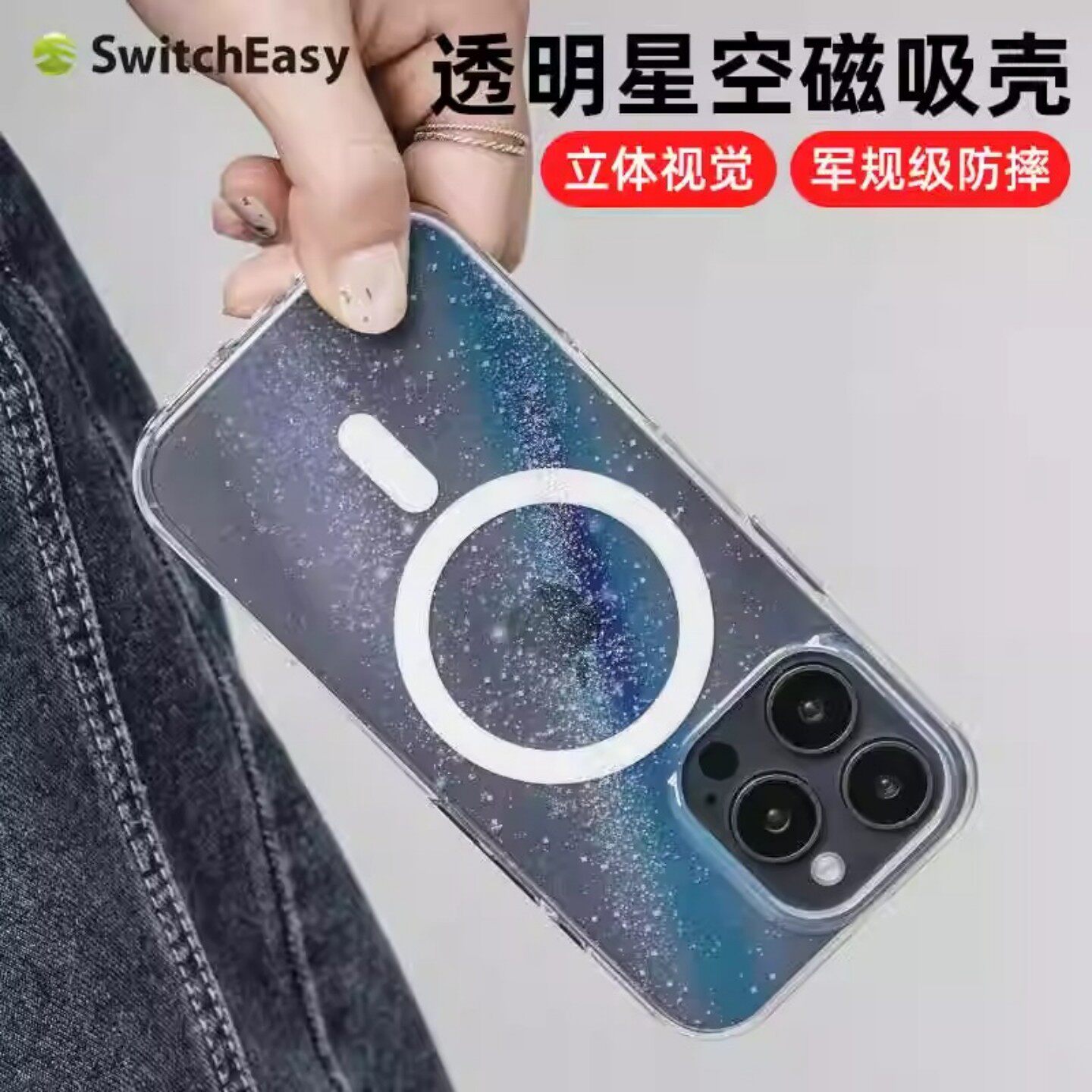 银河星空图案军规防摔全包保护