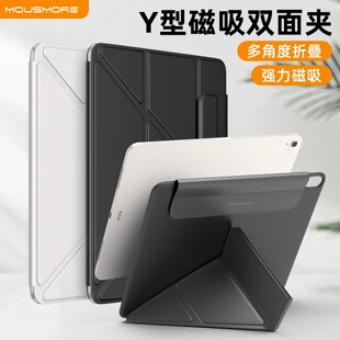 mousmore适用苹果iPad air7/6/5玻纤防弯平板套M5磁吸分体Pro11/13寸双面夹Y型mini7保护壳10.9横竖轻薄支架