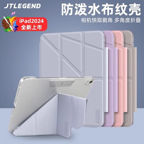ipad轻薄防弯磨砂透明防摔保护壳